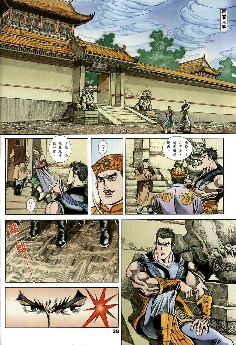 《MF Ghost》漫画最新章节第15话免费下拉式在线观看章节第【26】张图片