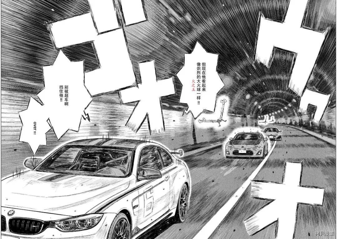 《MF Ghost》漫画最新章节第124话免费下拉式在线观看章节第【14】张图片