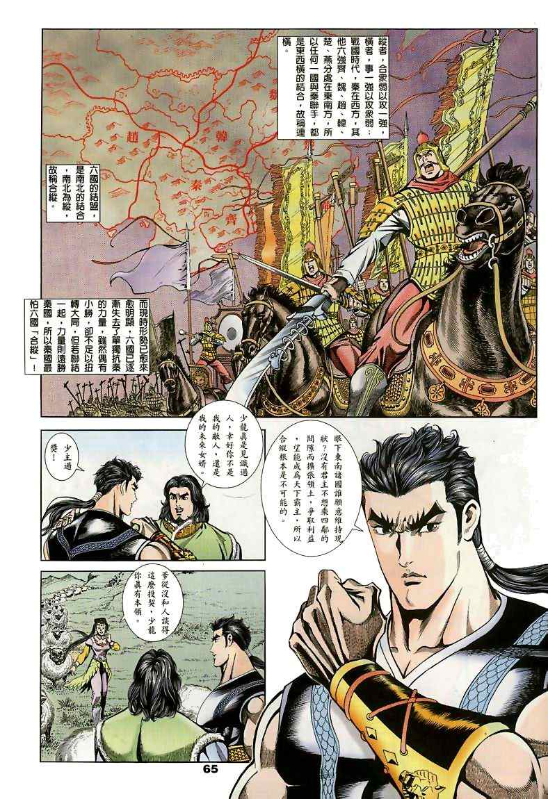 《MF Ghost》漫画最新章节第15话免费下拉式在线观看章节第【38】张图片