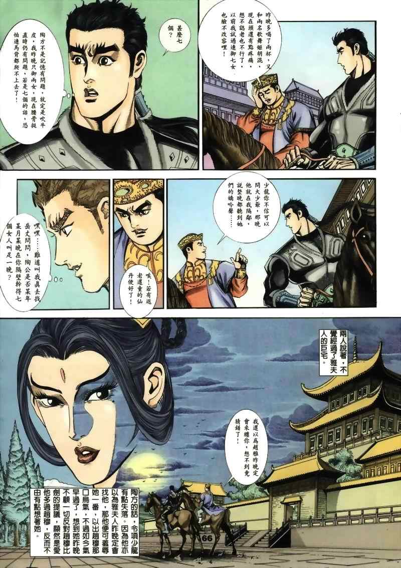 《MF Ghost》漫画最新章节第15话免费下拉式在线观看章节第【109】张图片