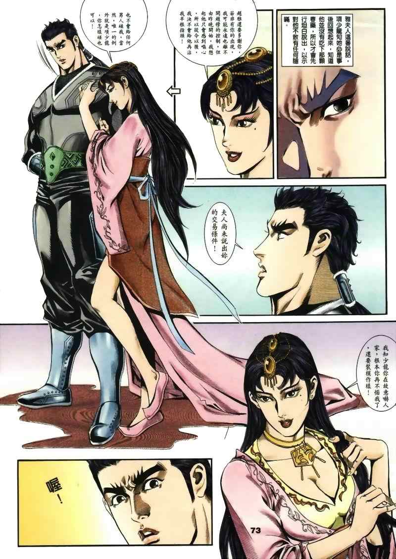 《MF Ghost》漫画最新章节第15话免费下拉式在线观看章节第【115】张图片