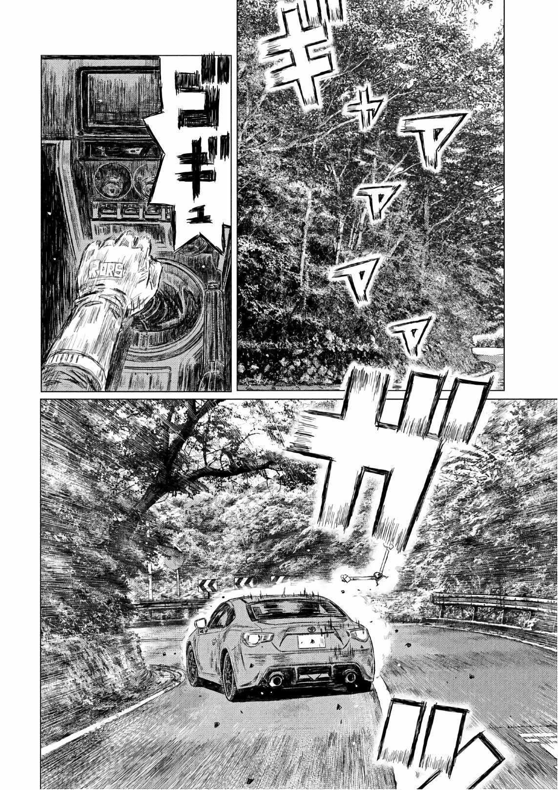 《MF Ghost》漫画最新章节第35话免费下拉式在线观看章节第【12】张图片