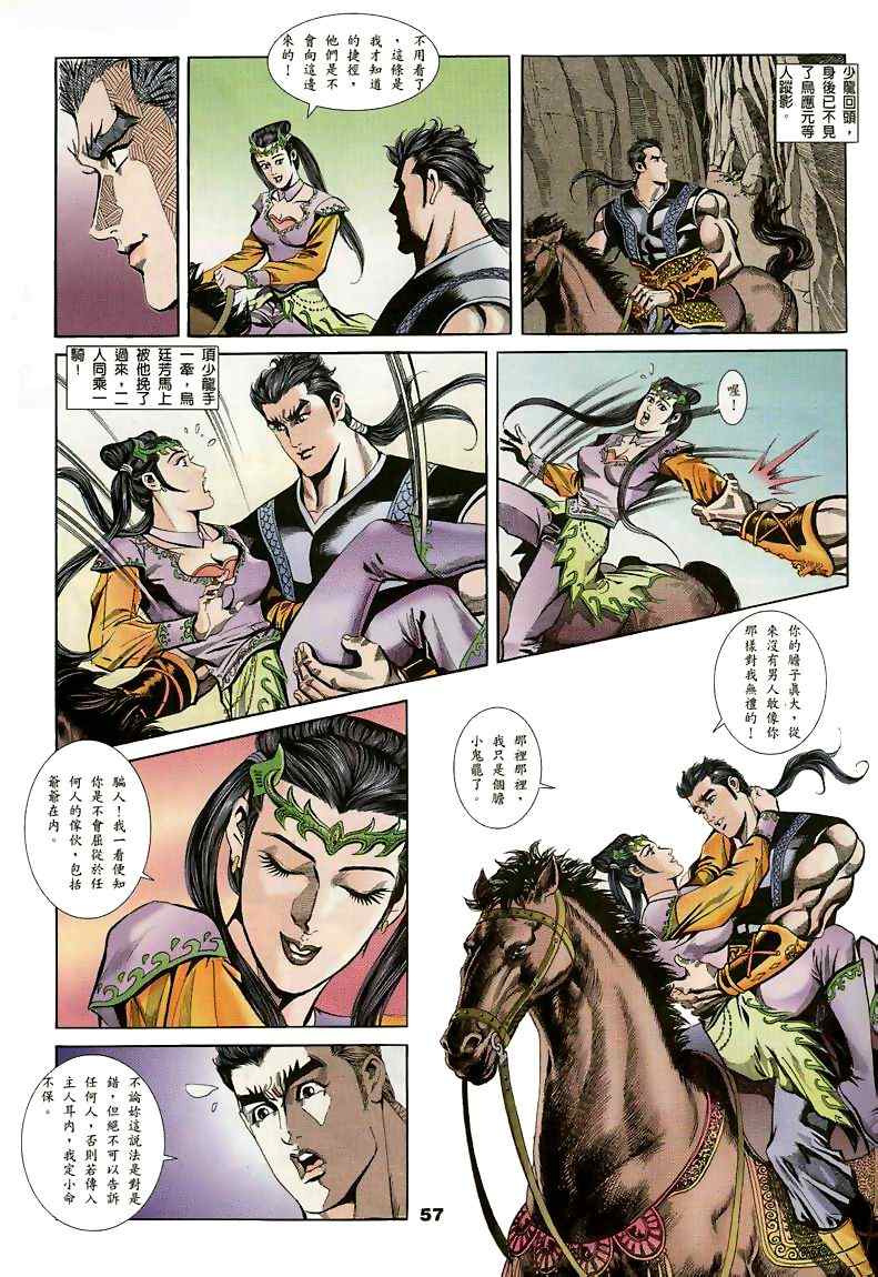 《MF Ghost》漫画最新章节第15话免费下拉式在线观看章节第【34】张图片