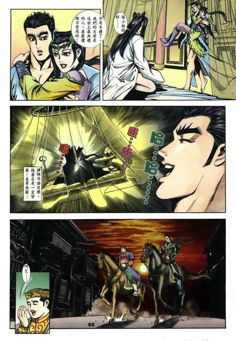 《MF Ghost》漫画最新章节第15话免费下拉式在线观看章节第【108】张图片