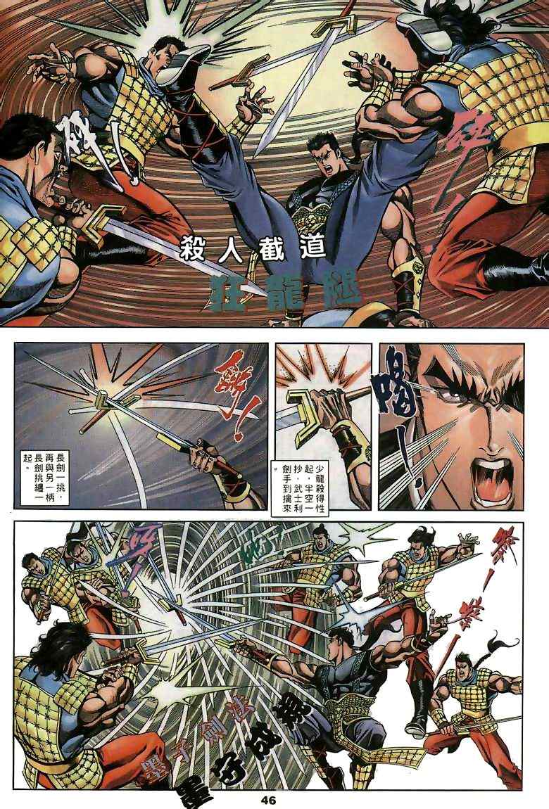 《MF Ghost》漫画最新章节第15话免费下拉式在线观看章节第【29】张图片