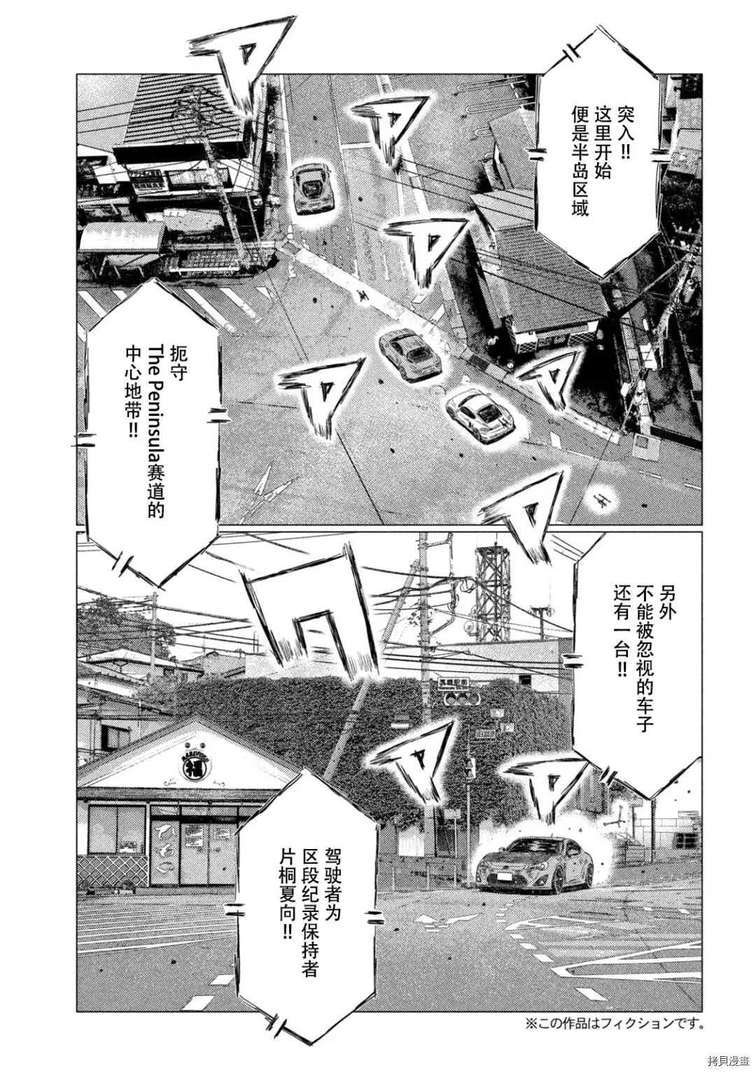 《MF Ghost》漫画最新章节第133话免费下拉式在线观看章节第【9】张图片