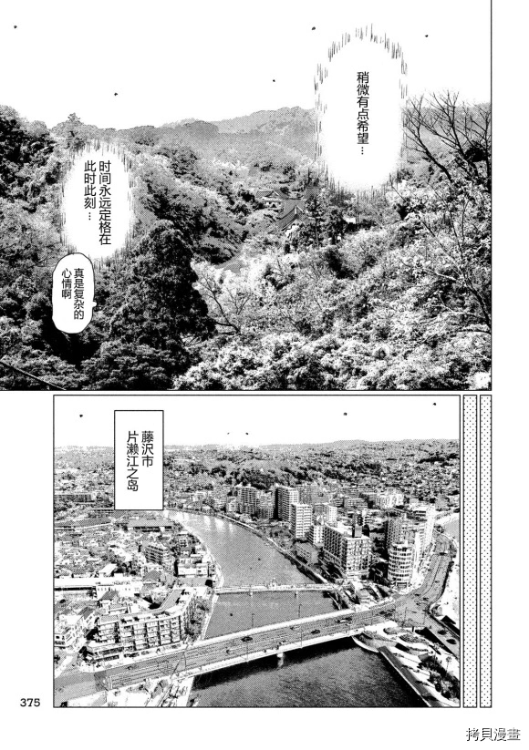 《MF Ghost》漫画最新章节第95话免费下拉式在线观看章节第【13】张图片