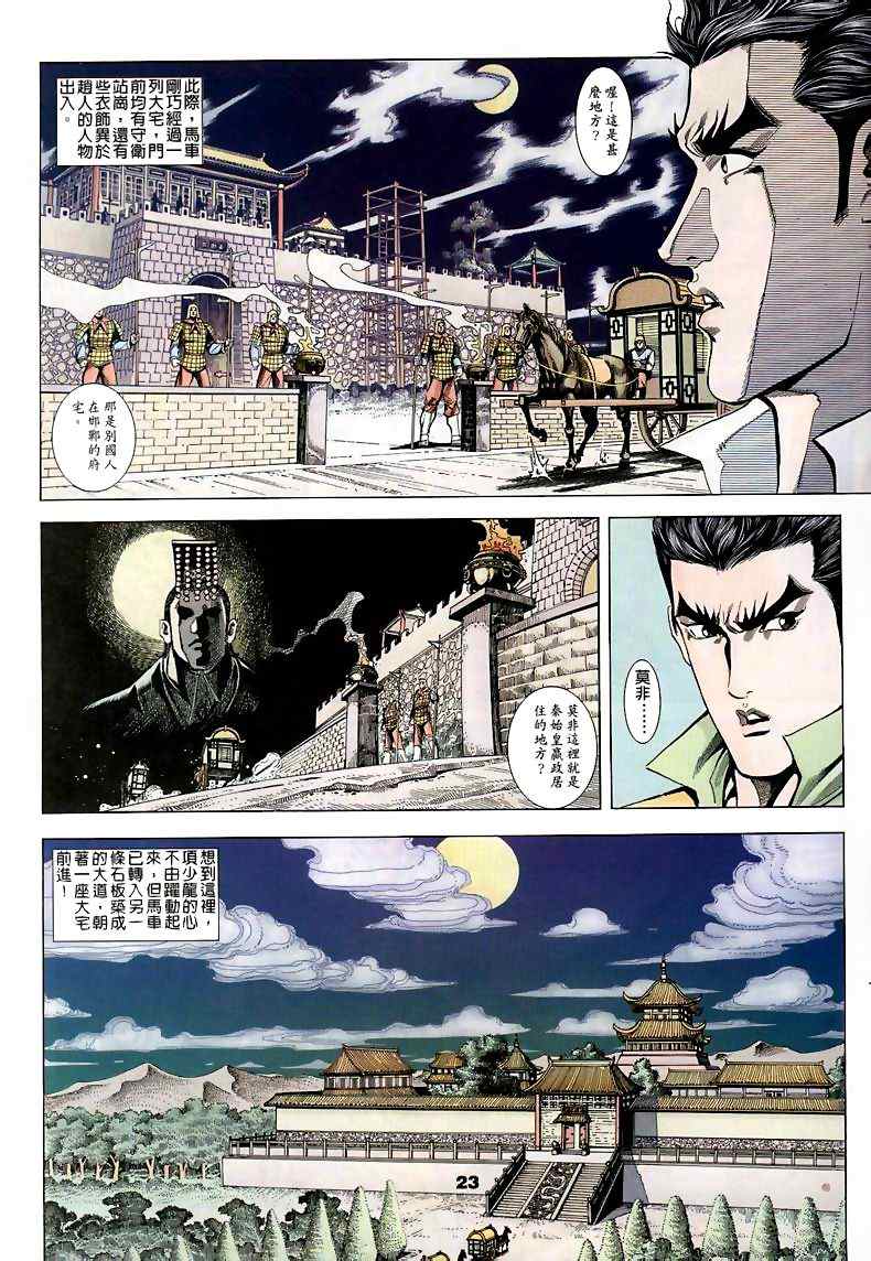 《MF Ghost》漫画最新章节第15话免费下拉式在线观看章节第【23】张图片