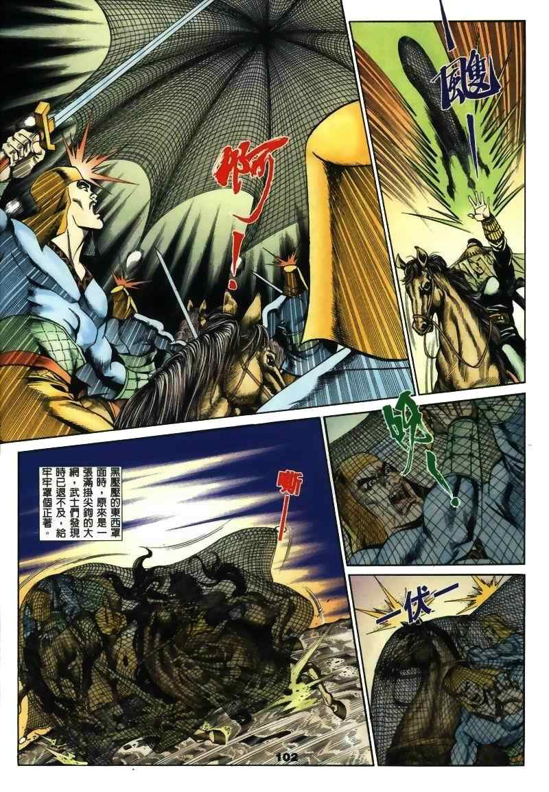 《MF Ghost》漫画最新章节第15话免费下拉式在线观看章节第【128】张图片