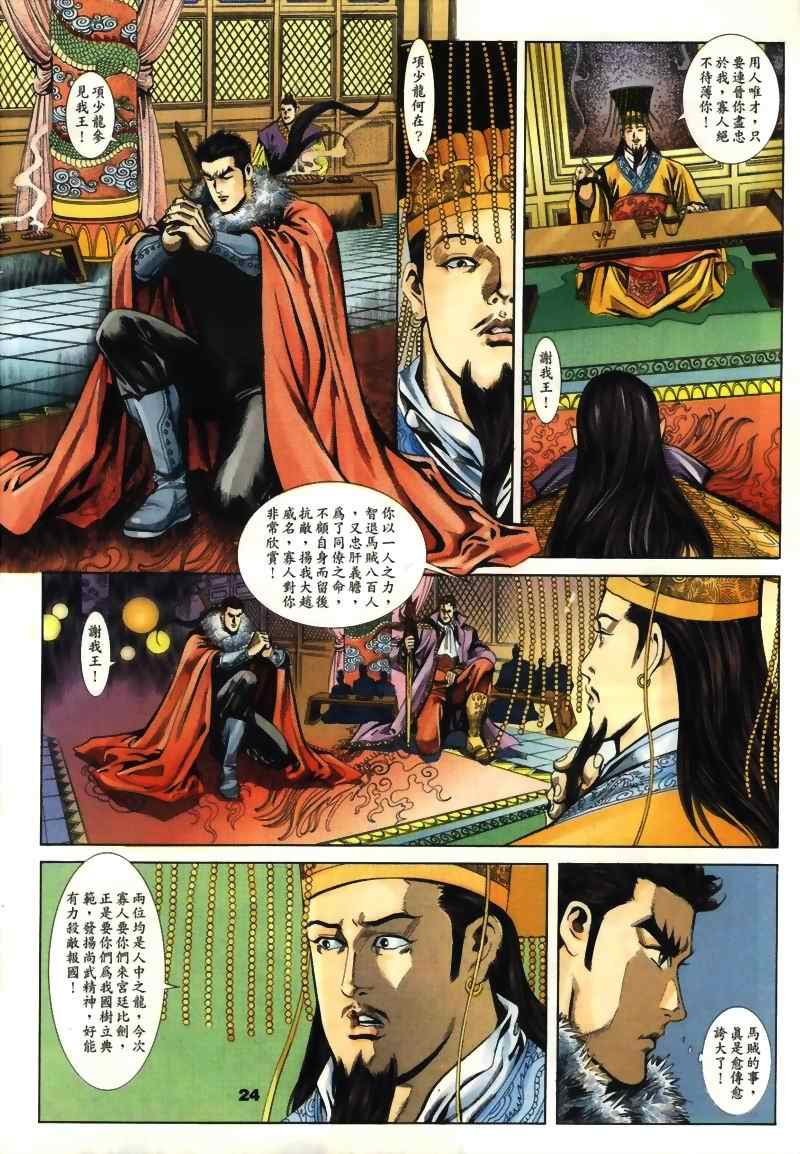 《MF Ghost》漫画最新章节第15话免费下拉式在线观看章节第【78】张图片