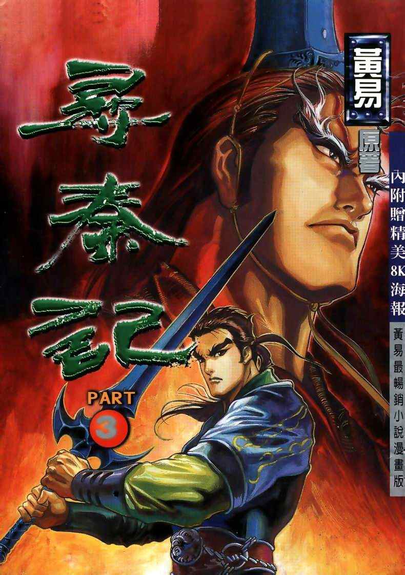 《MF Ghost》漫画最新章节第15话免费下拉式在线观看章节第【18】张图片