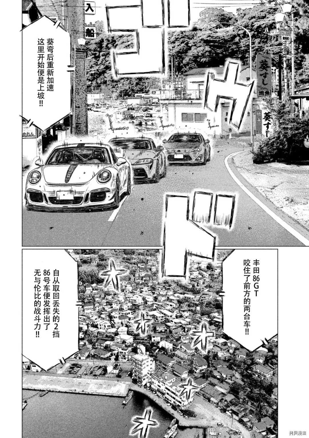 《MF Ghost》漫画最新章节第128话免费下拉式在线观看章节第【13】张图片