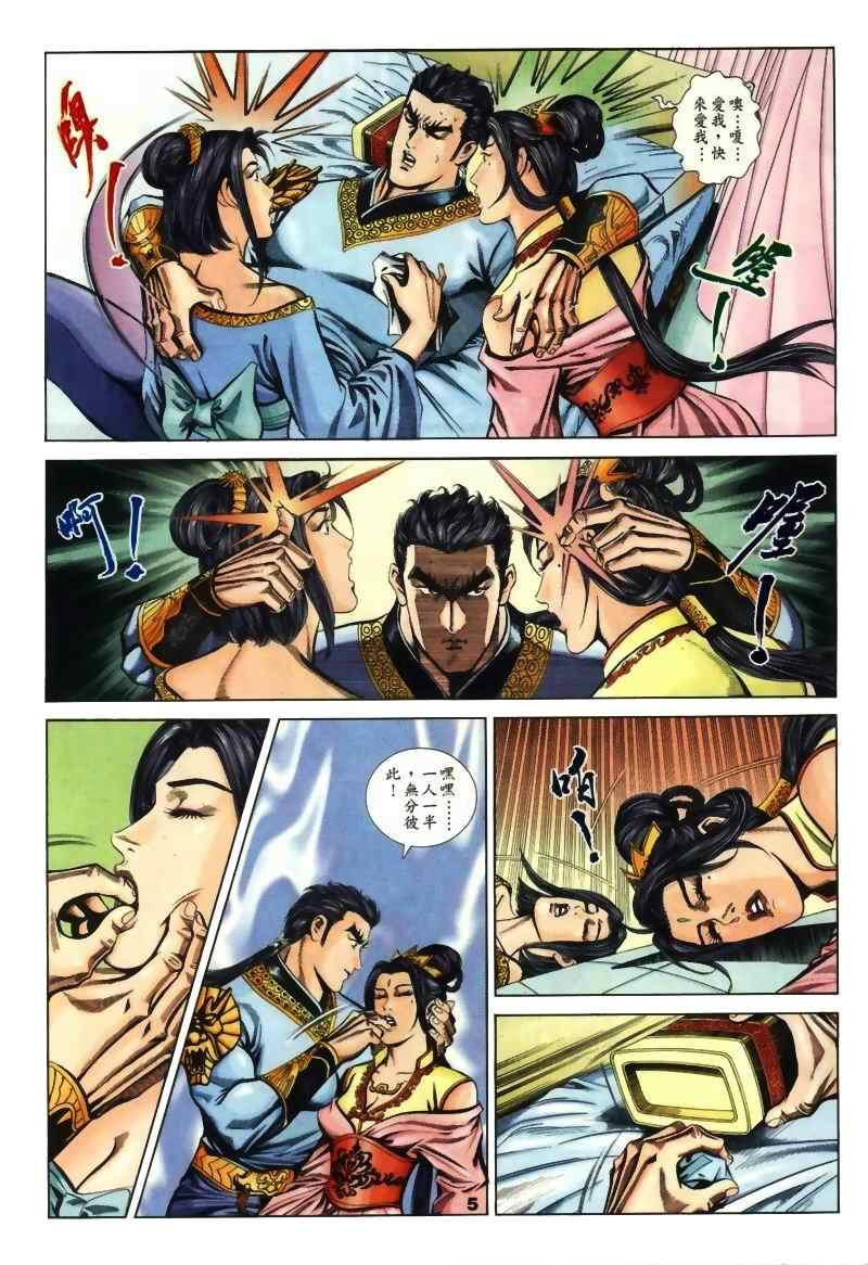 《MF Ghost》漫画最新章节第15话免费下拉式在线观看章节第【66】张图片