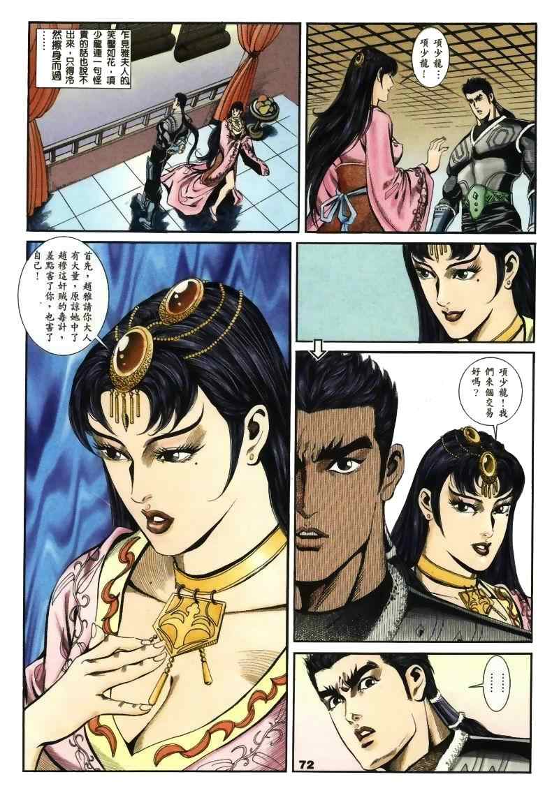 《MF Ghost》漫画最新章节第15话免费下拉式在线观看章节第【114】张图片