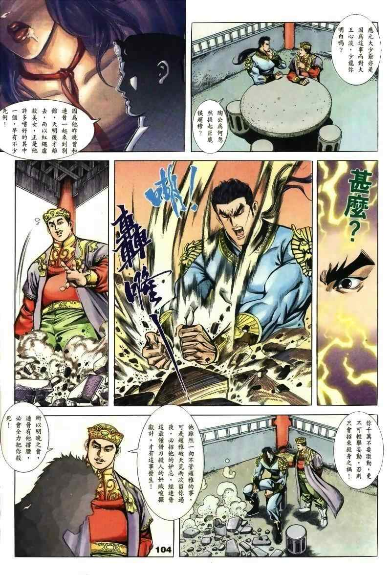 《MF Ghost》漫画最新章节第15话免费下拉式在线观看章节第【53】张图片