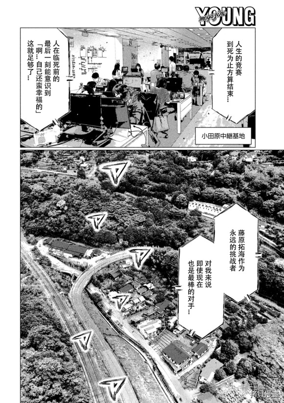 《MF Ghost》漫画最新章节第119话免费下拉式在线观看章节第【6】张图片