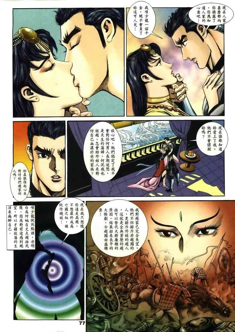 《MF Ghost》漫画最新章节第15话免费下拉式在线观看章节第【118】张图片