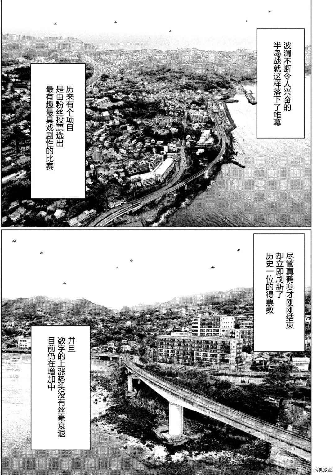 《MF Ghost》漫画最新章节第142话免费下拉式在线观看章节第【13】张图片