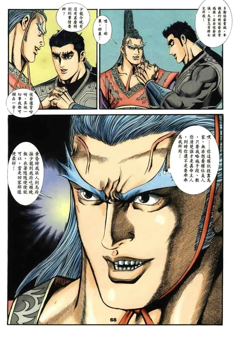 《MF Ghost》漫画最新章节第15话免费下拉式在线观看章节第【110】张图片