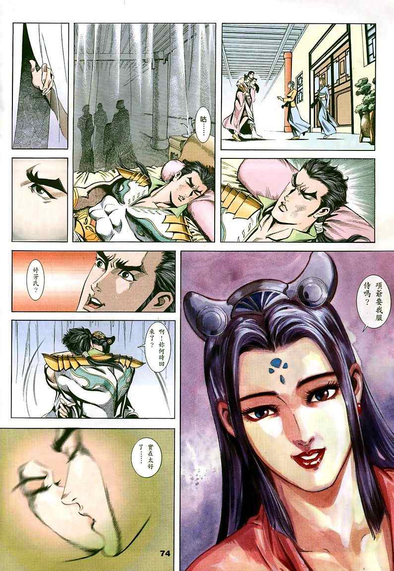 《MF Ghost》漫画最新章节第15话免费下拉式在线观看章节第【8】张图片