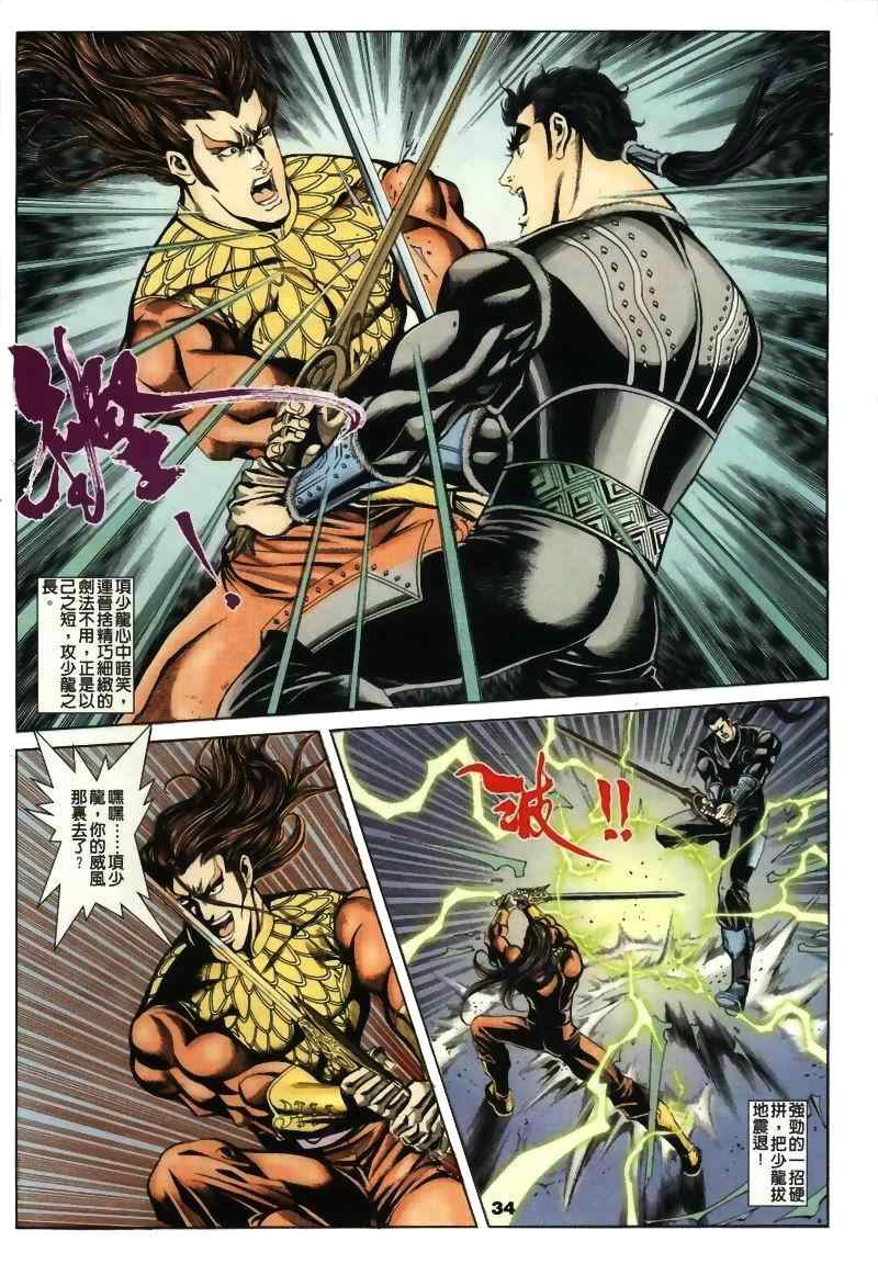 《MF Ghost》漫画最新章节第15话免费下拉式在线观看章节第【84】张图片