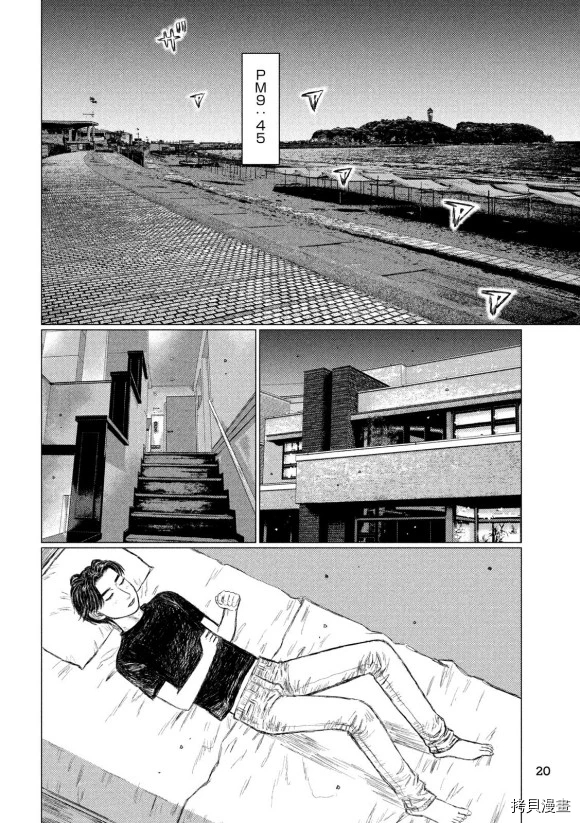 《MF Ghost》漫画最新章节第100话免费下拉式在线观看章节第【11】张图片