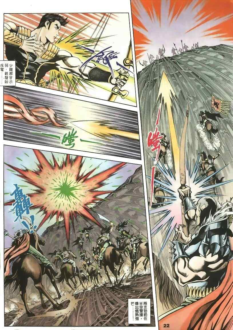 《MF Ghost》漫画最新章节第15话免费下拉式在线观看章节第【3】张图片