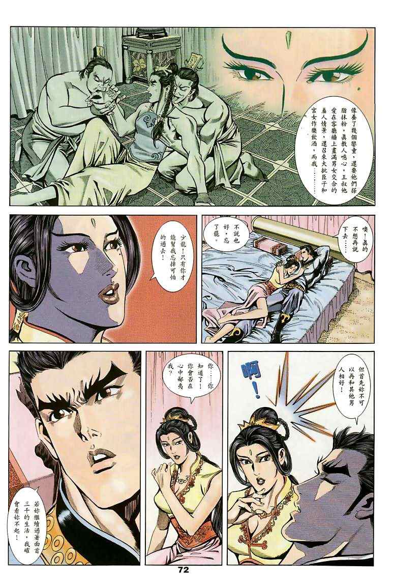 《MF Ghost》漫画最新章节第15话免费下拉式在线观看章节第【40】张图片