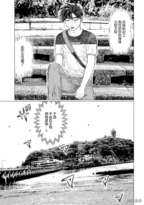 《MF Ghost》漫画最新章节第109话免费下拉式在线观看章节第【7】张图片