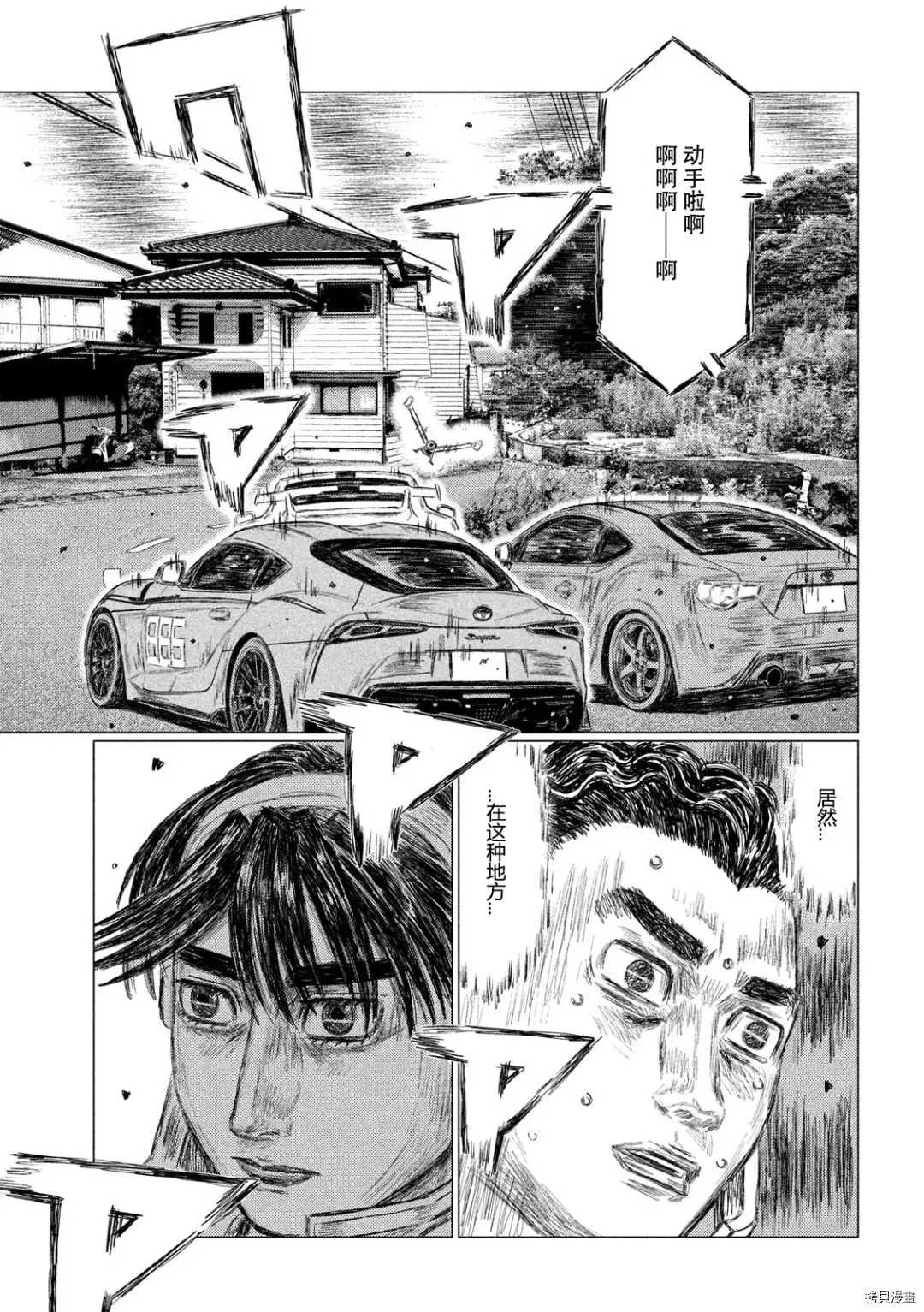 《MF Ghost》漫画最新章节第129话免费下拉式在线观看章节第【6】张图片