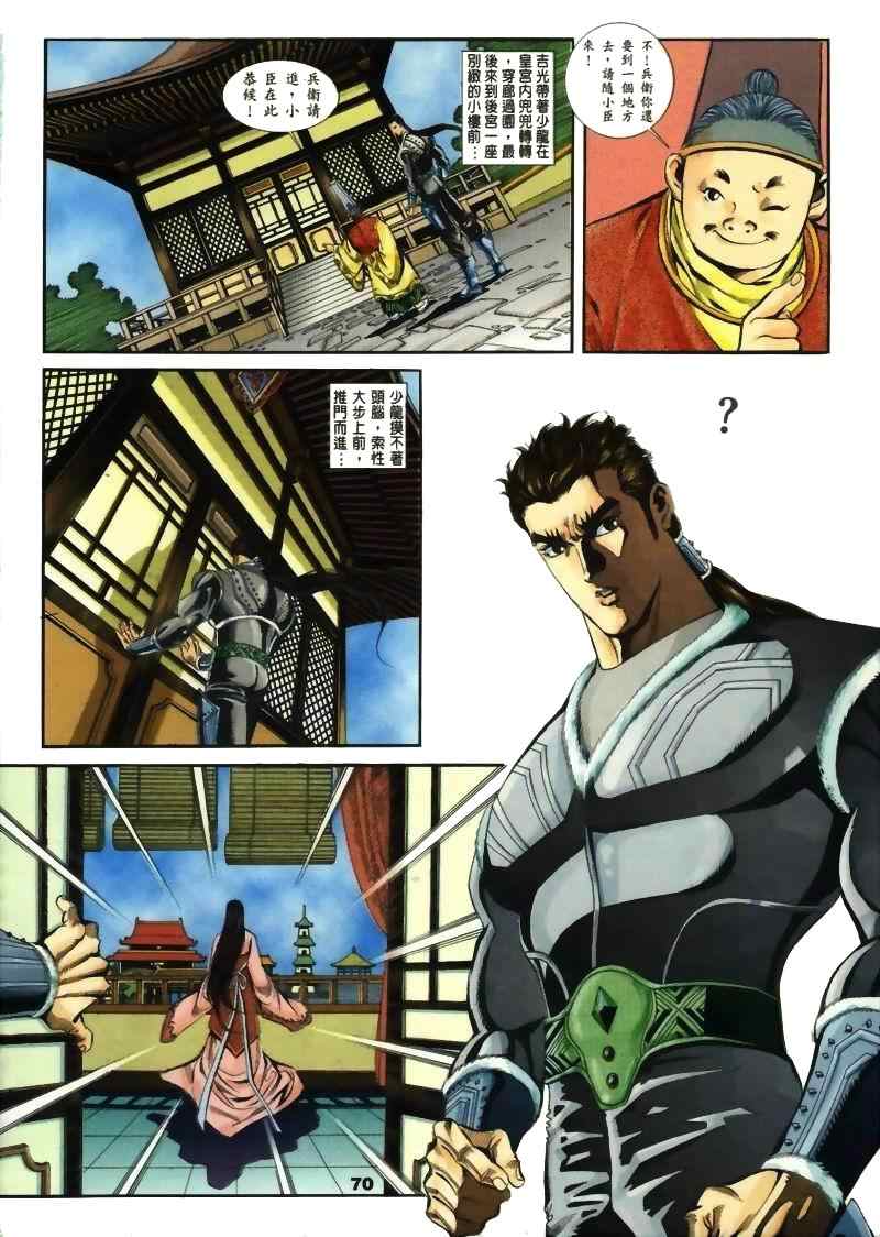 《MF Ghost》漫画最新章节第15话免费下拉式在线观看章节第【112】张图片