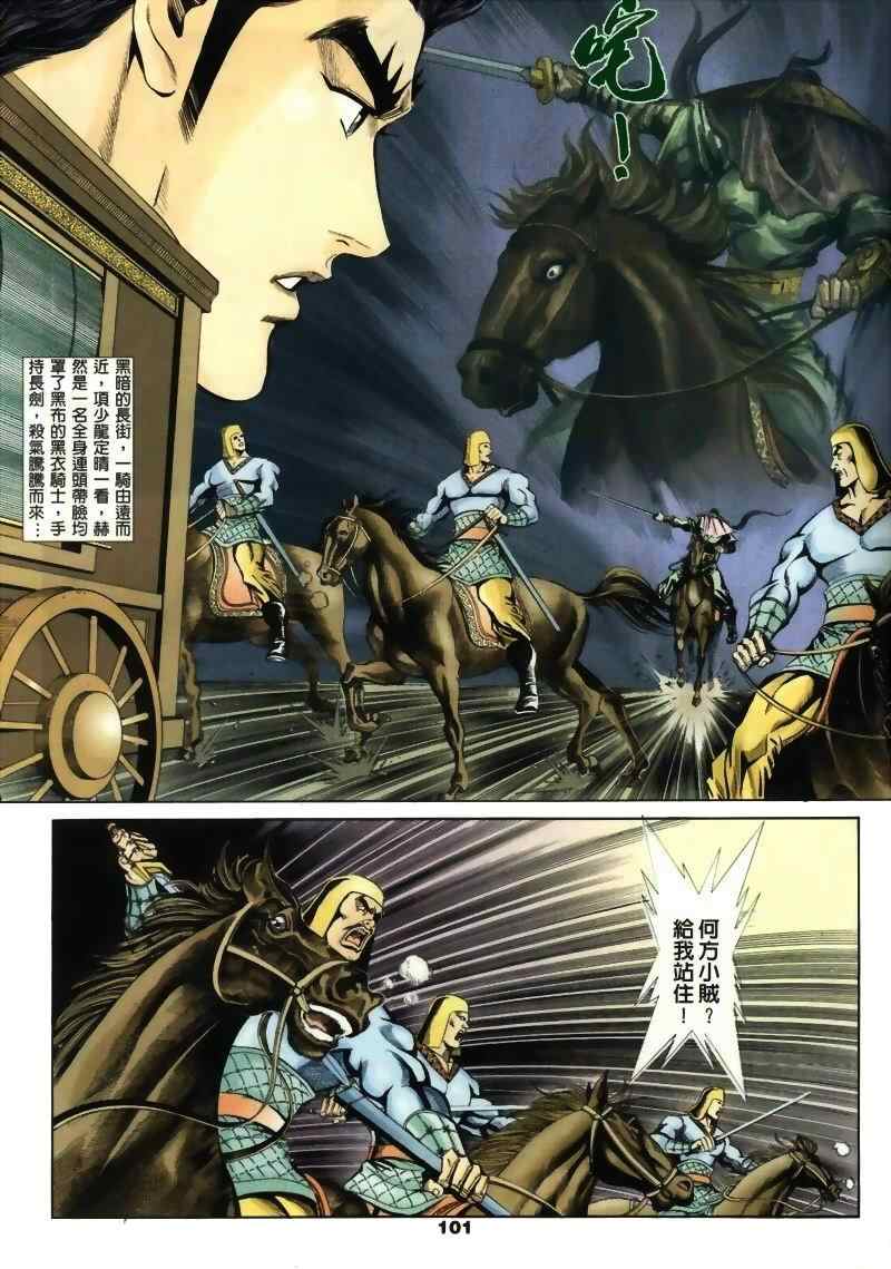 《MF Ghost》漫画最新章节第15话免费下拉式在线观看章节第【127】张图片