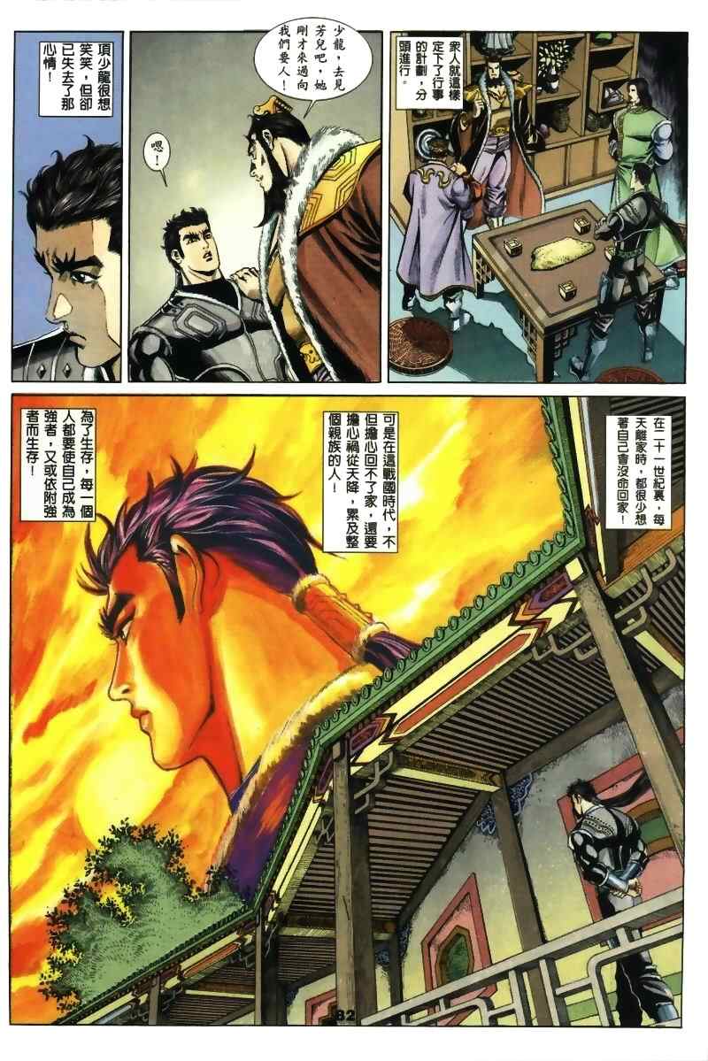 《MF Ghost》漫画最新章节第15话免费下拉式在线观看章节第【122】张图片