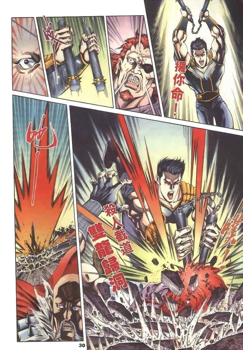 《MF Ghost》漫画最新章节第15话免费下拉式在线观看章节第【4】张图片