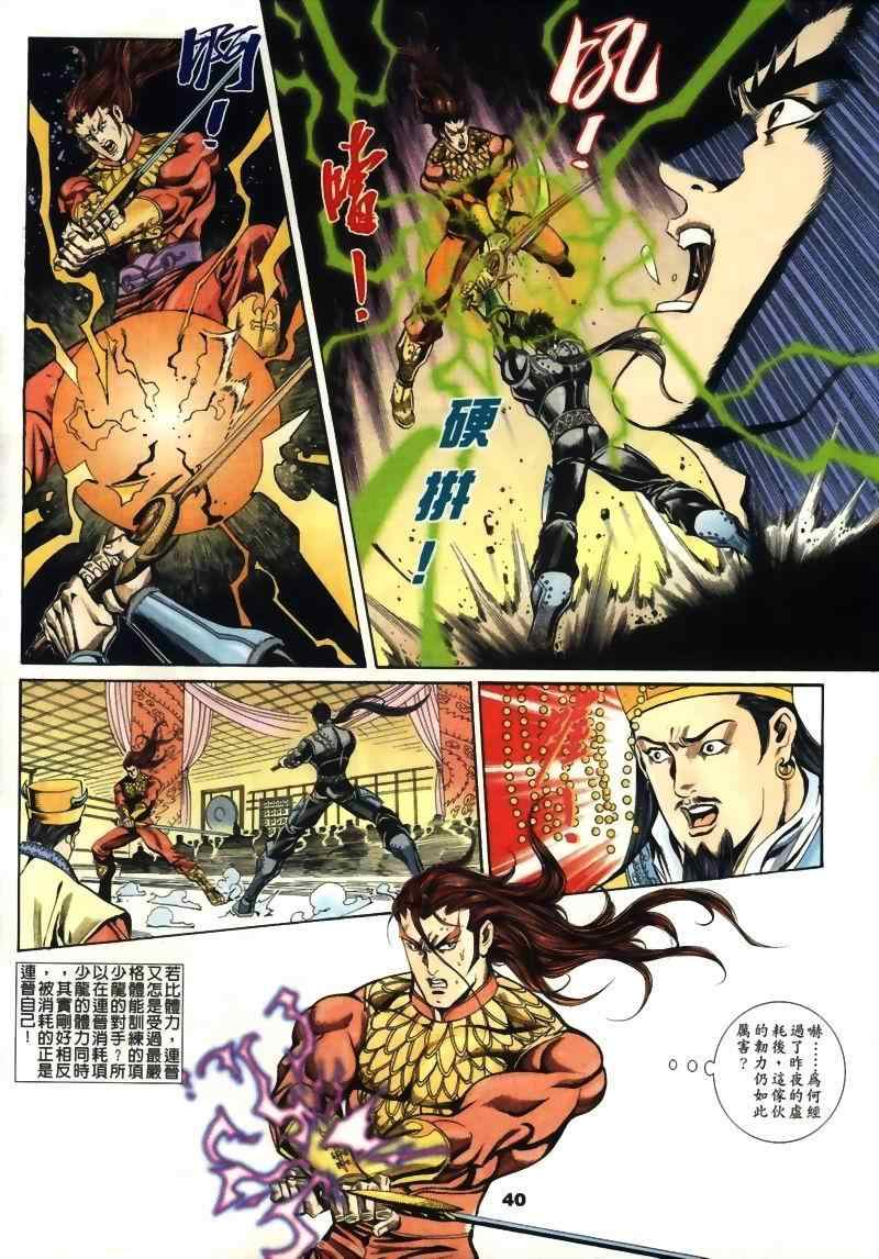 《MF Ghost》漫画最新章节第15话免费下拉式在线观看章节第【88】张图片