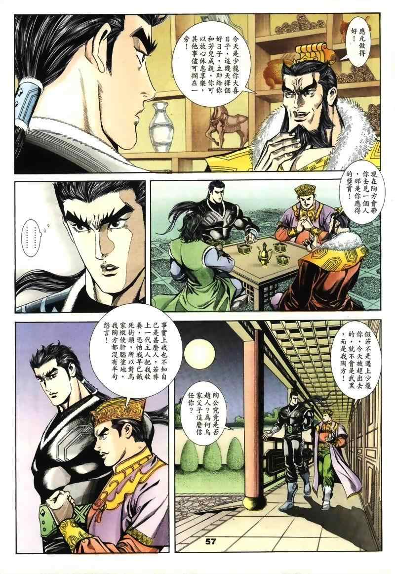 《MF Ghost》漫画最新章节第15话免费下拉式在线观看章节第【100】张图片