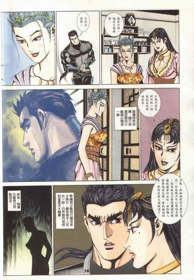 《MF Ghost》漫画最新章节第15话免费下拉式在线观看章节第【135】张图片