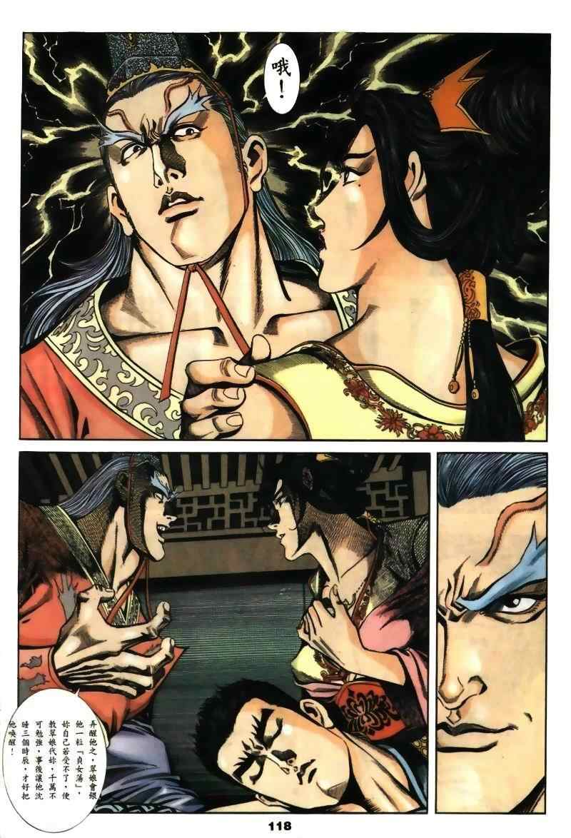 《MF Ghost》漫画最新章节第15话免费下拉式在线观看章节第【60】张图片