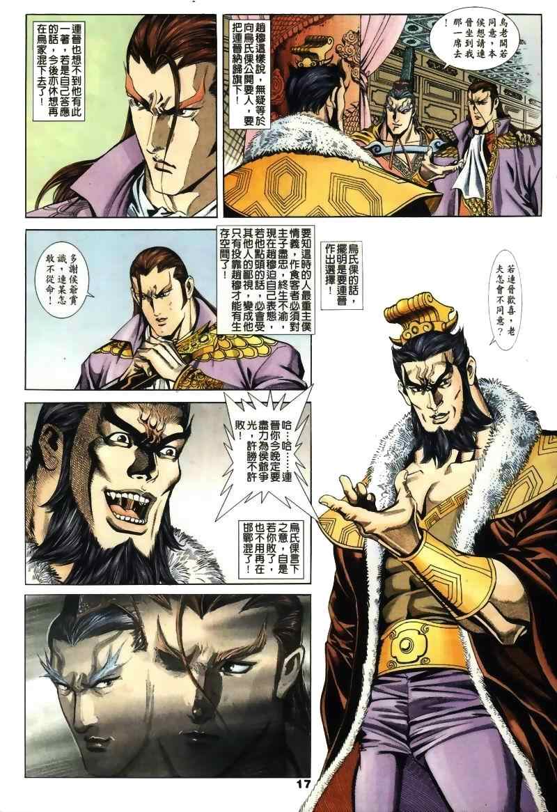 《MF Ghost》漫画最新章节第15话免费下拉式在线观看章节第【74】张图片