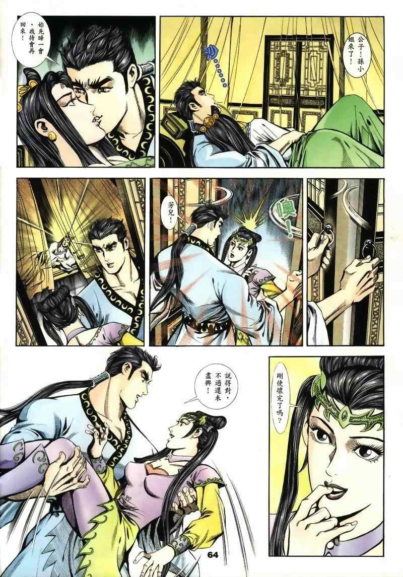 《MF Ghost》漫画最新章节第15话免费下拉式在线观看章节第【107】张图片