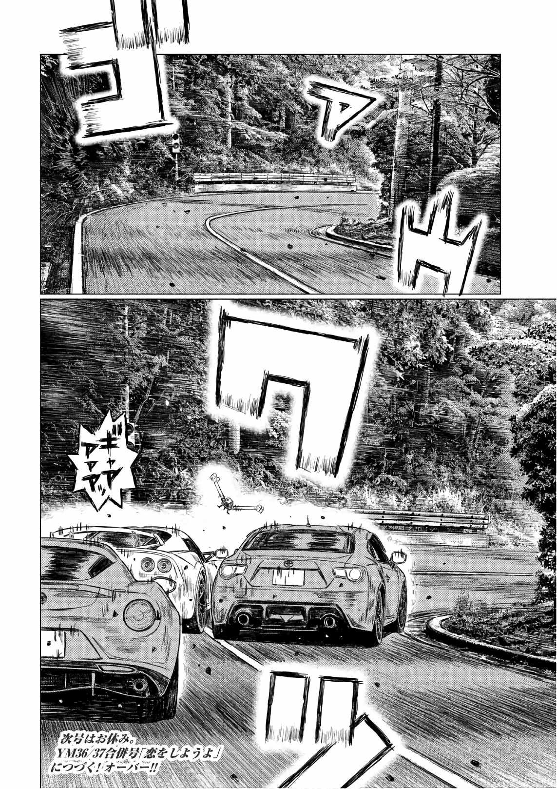 《MF Ghost》漫画最新章节第36话免费下拉式在线观看章节第【16】张图片