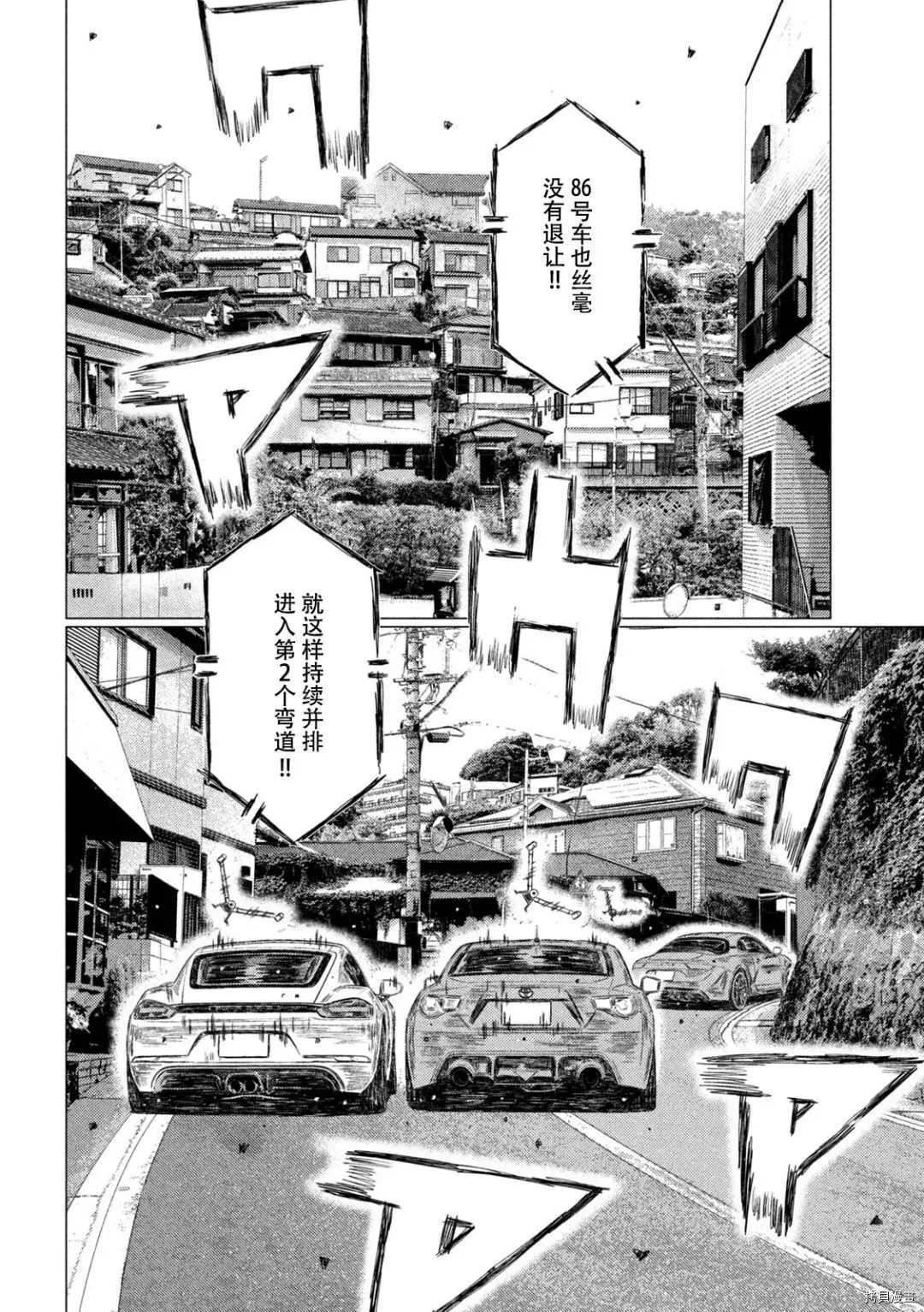 《MF Ghost》漫画最新章节第137话免费下拉式在线观看章节第【7】张图片