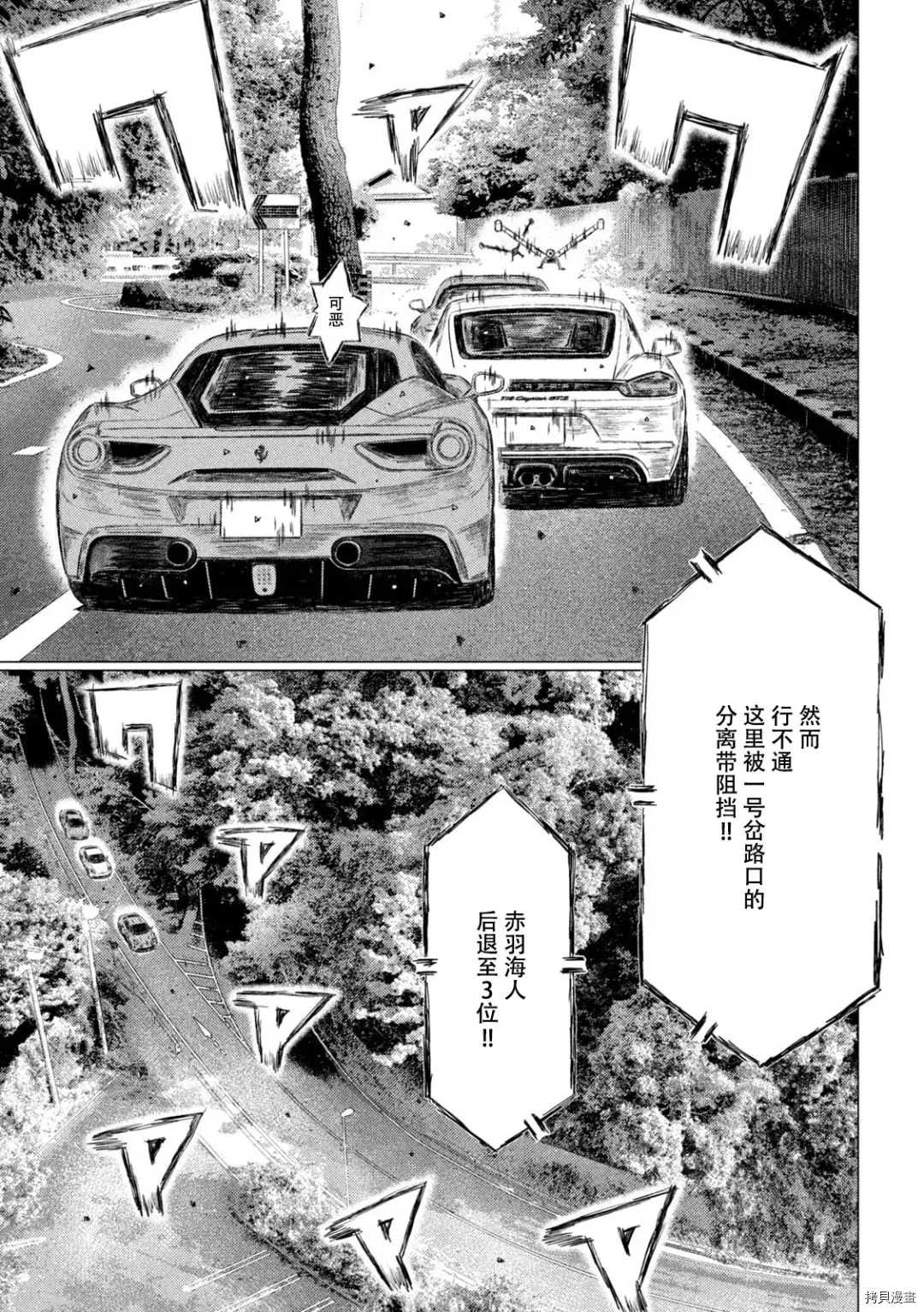 《MF Ghost》漫画最新章节第134话免费下拉式在线观看章节第【14】张图片