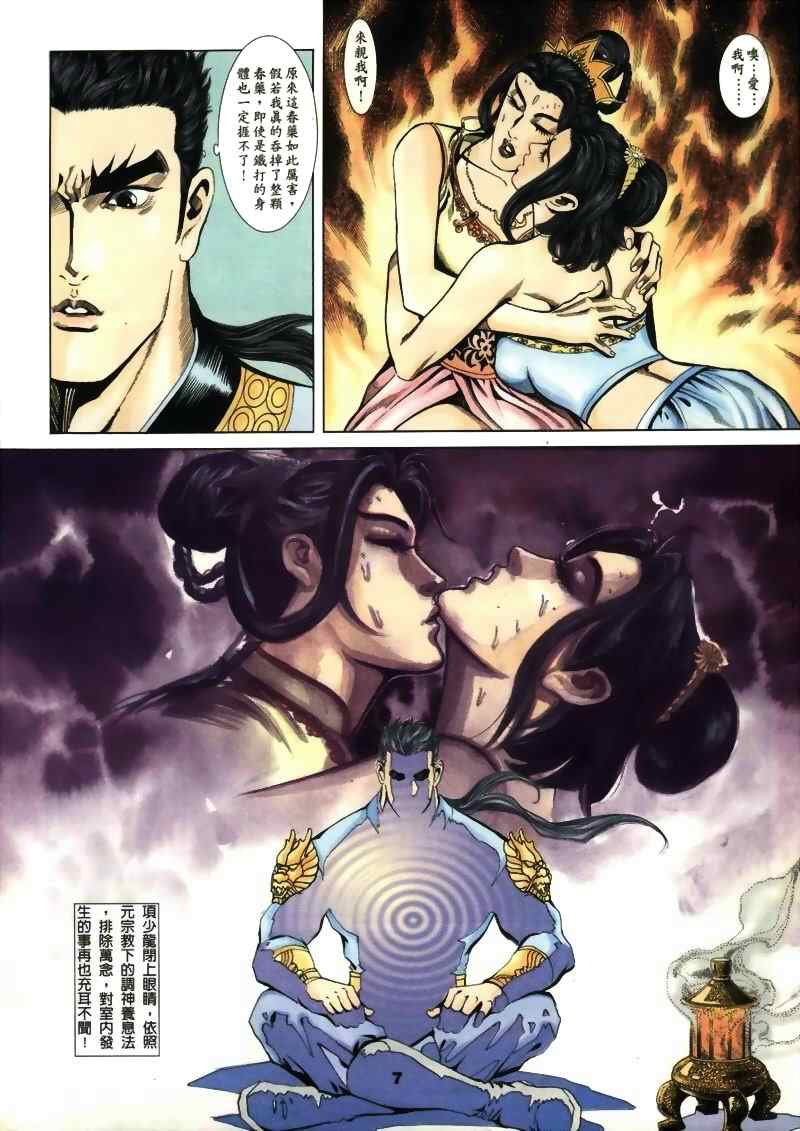 《MF Ghost》漫画最新章节第15话免费下拉式在线观看章节第【67】张图片