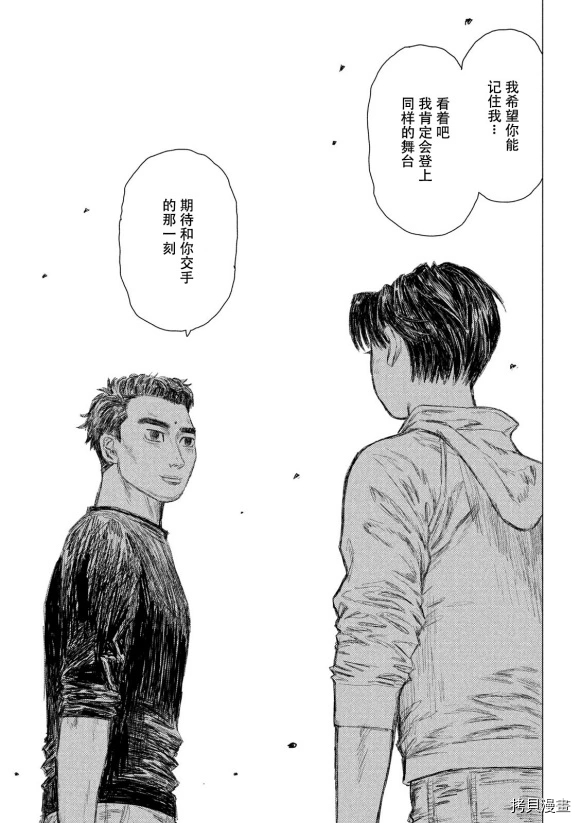 《MF Ghost》漫画最新章节第94话免费下拉式在线观看章节第【7】张图片