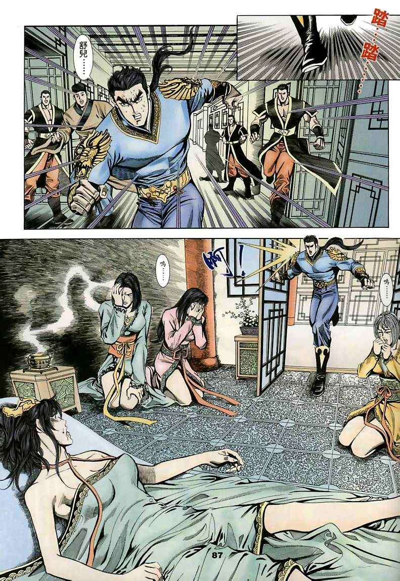 《MF Ghost》漫画最新章节第15话免费下拉式在线观看章节第【45】张图片