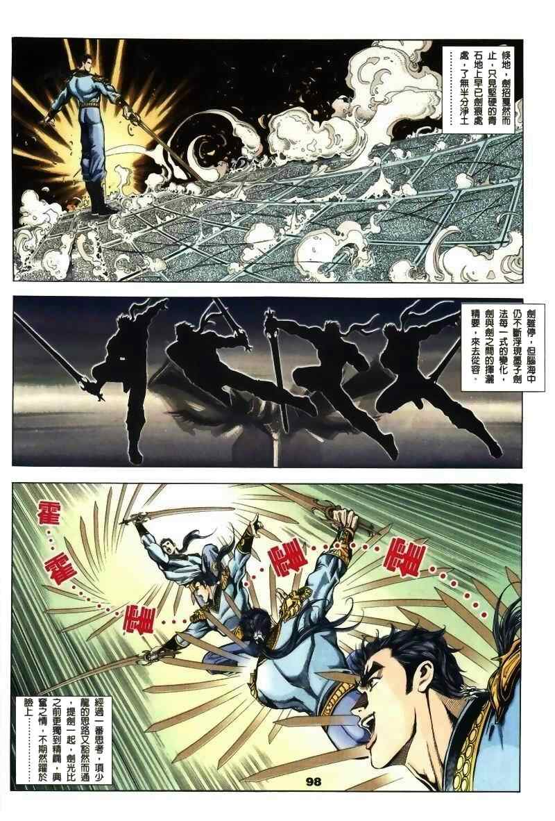 《MF Ghost》漫画最新章节第15话免费下拉式在线观看章节第【51】张图片