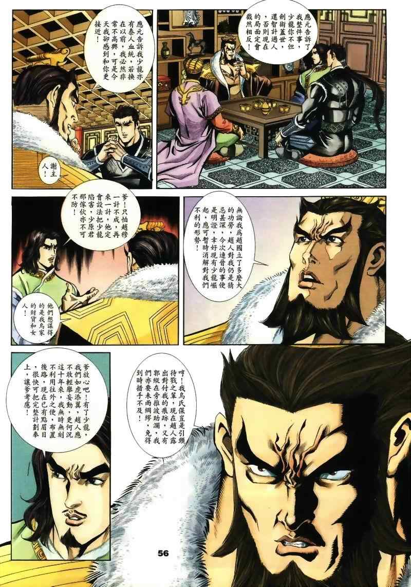 《MF Ghost》漫画最新章节第15话免费下拉式在线观看章节第【99】张图片