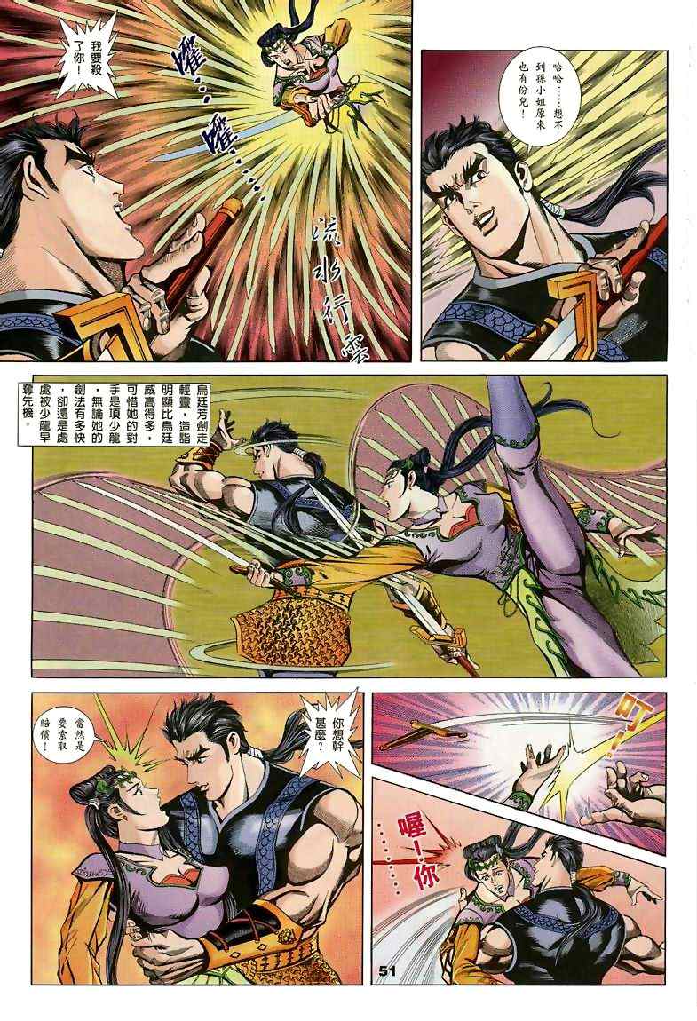 《MF Ghost》漫画最新章节第15话免费下拉式在线观看章节第【31】张图片