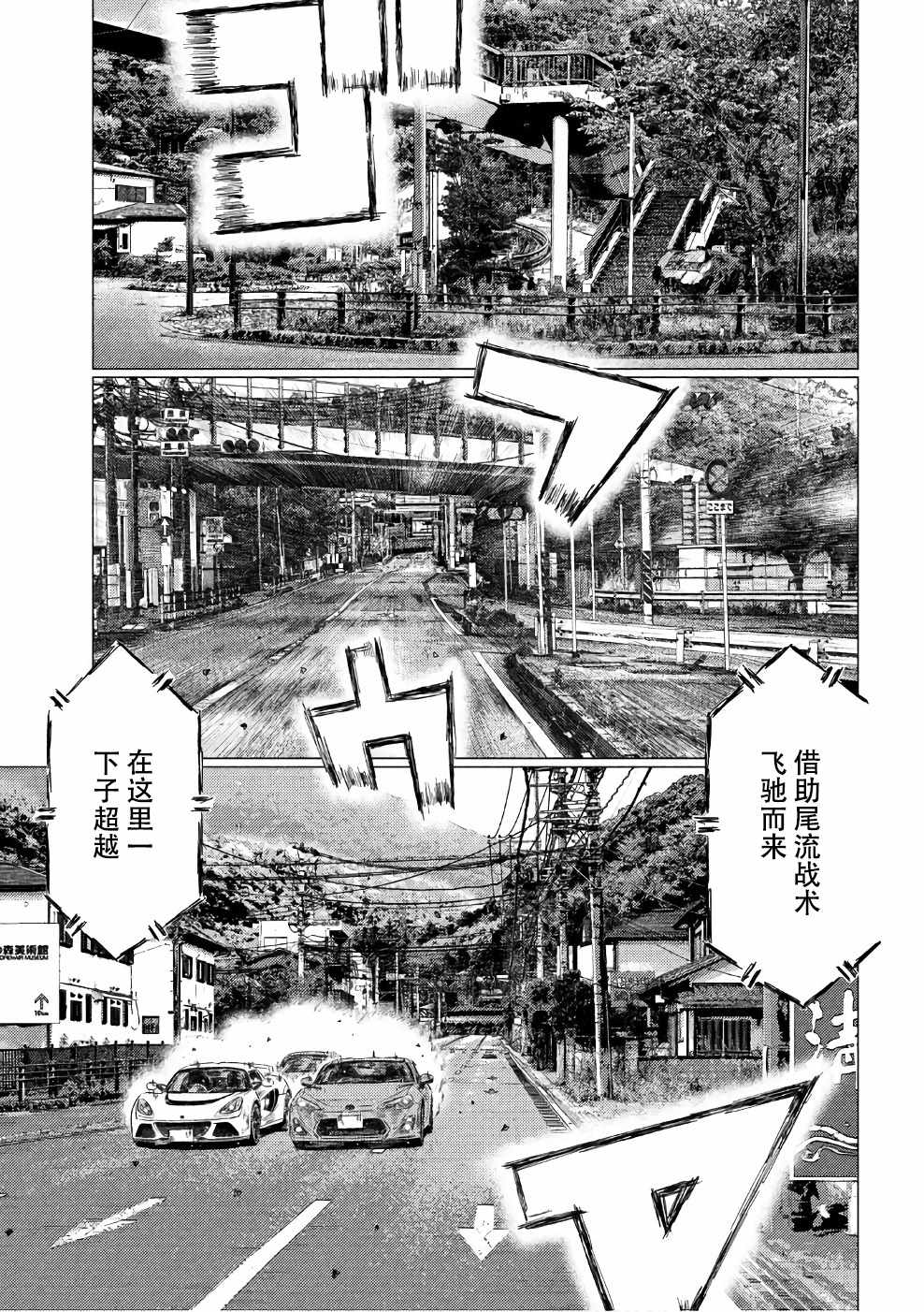 《MF Ghost》漫画最新章节第28话免费下拉式在线观看章节第【15】张图片